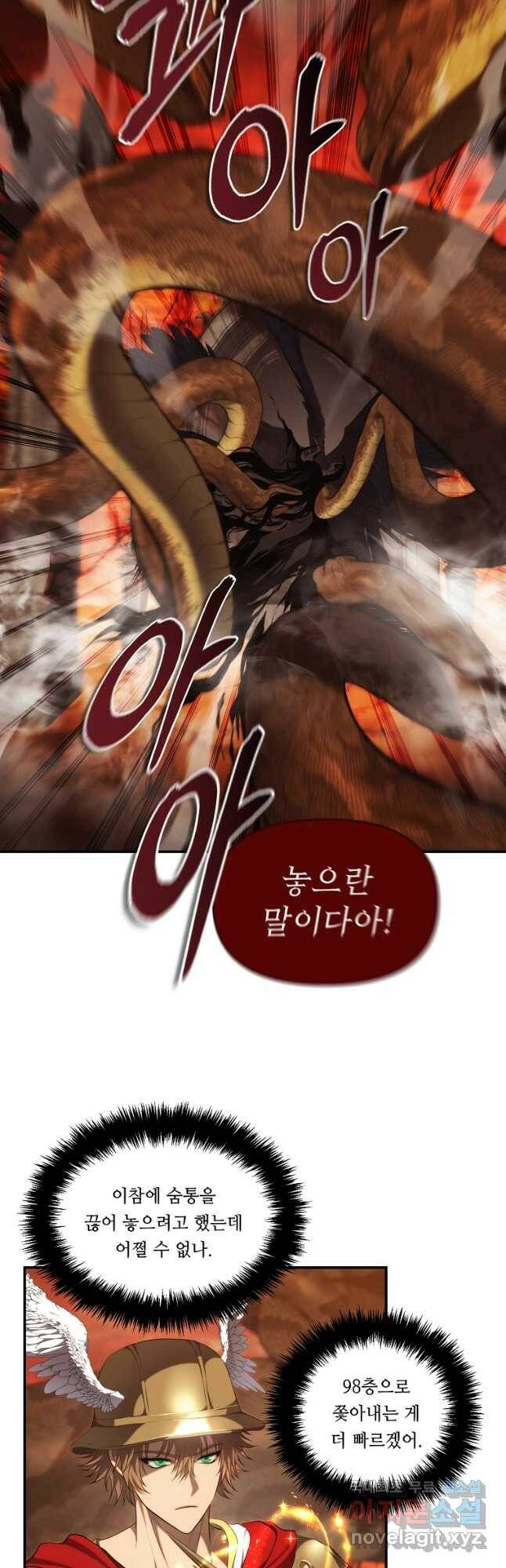두 번 사는 랭커 140화 4