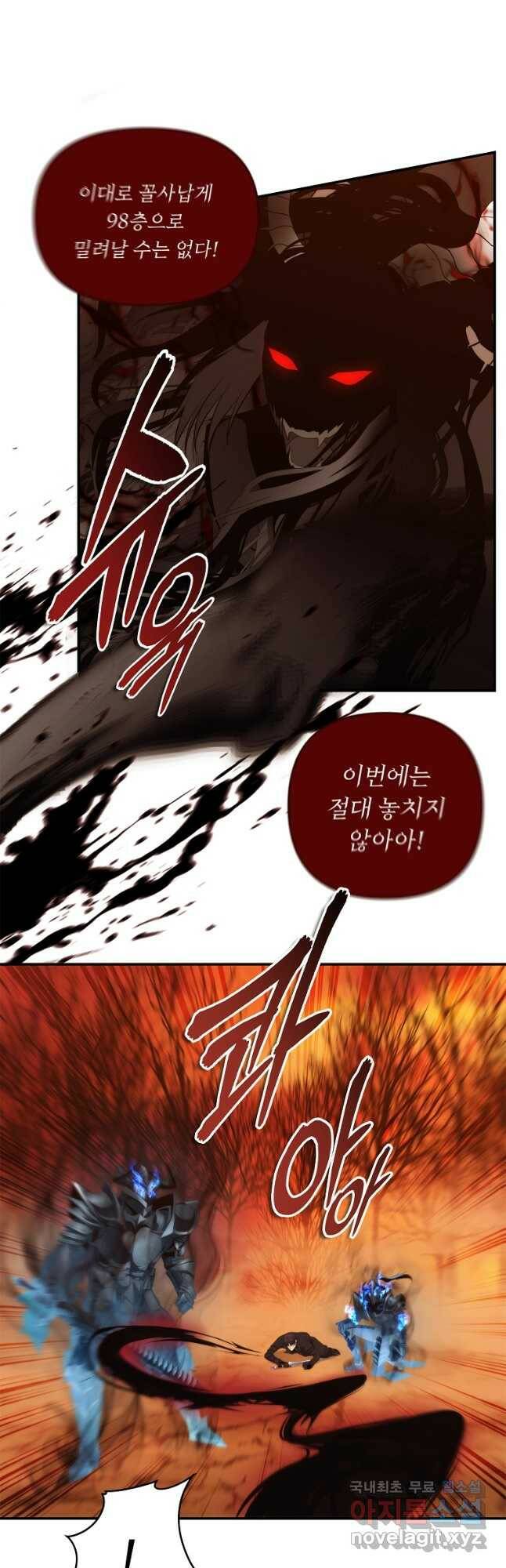 두 번 사는 랭커 140화 6