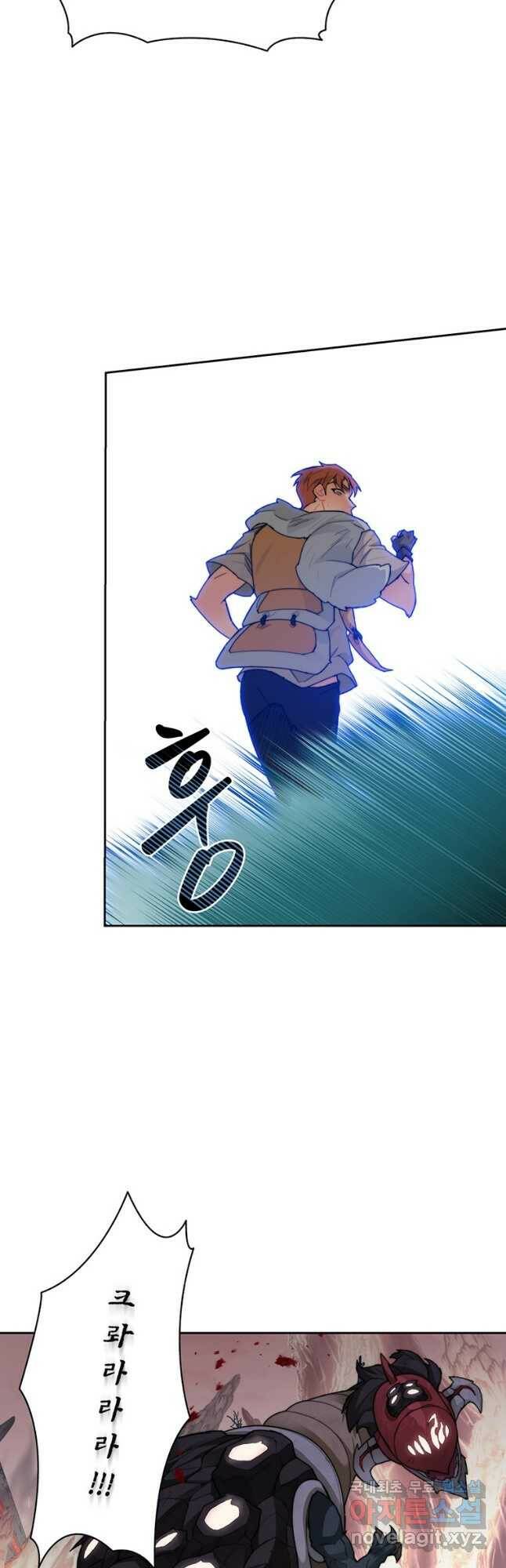 탑에 갇혀 고인물 24화 3