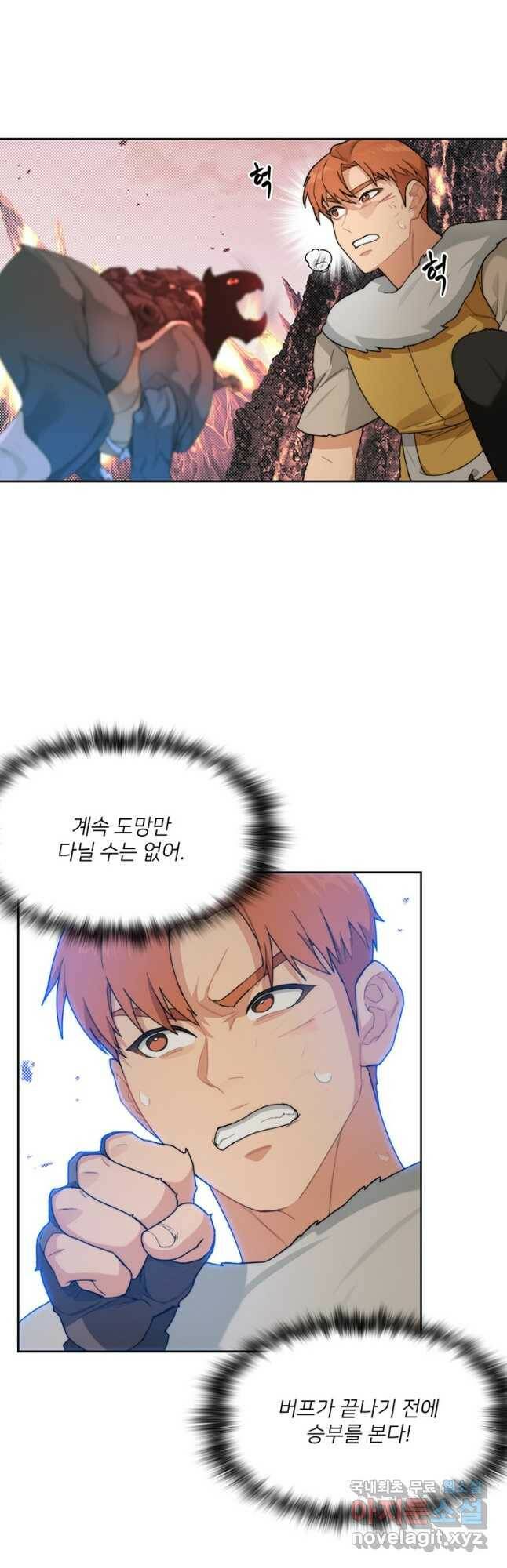탑에 갇혀 고인물 24화 5