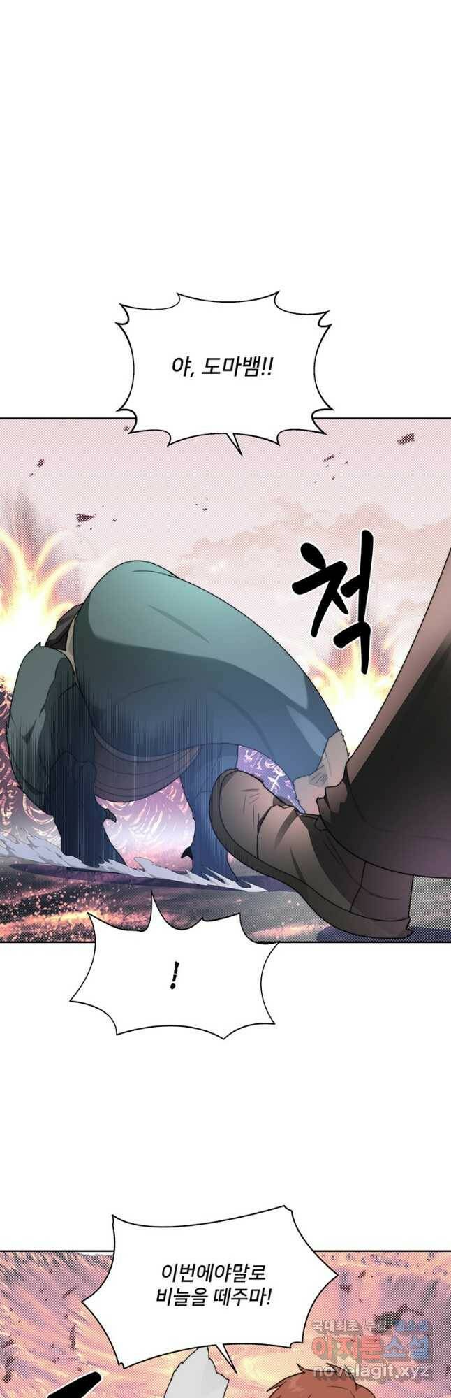 탑에 갇혀 고인물 24화 6