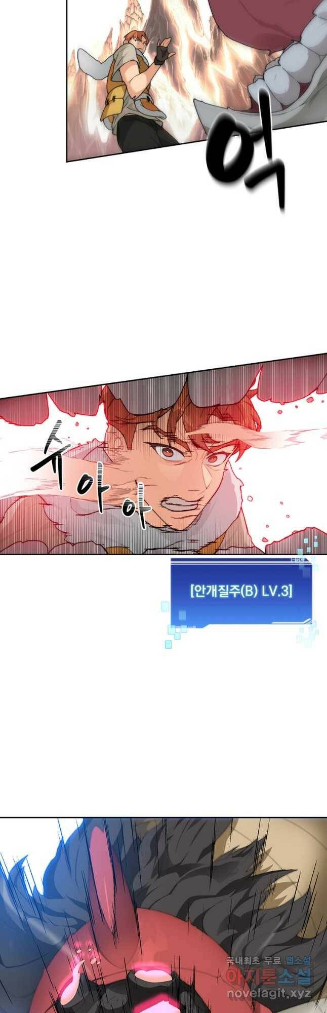 탑에 갇혀 고인물 24화 9