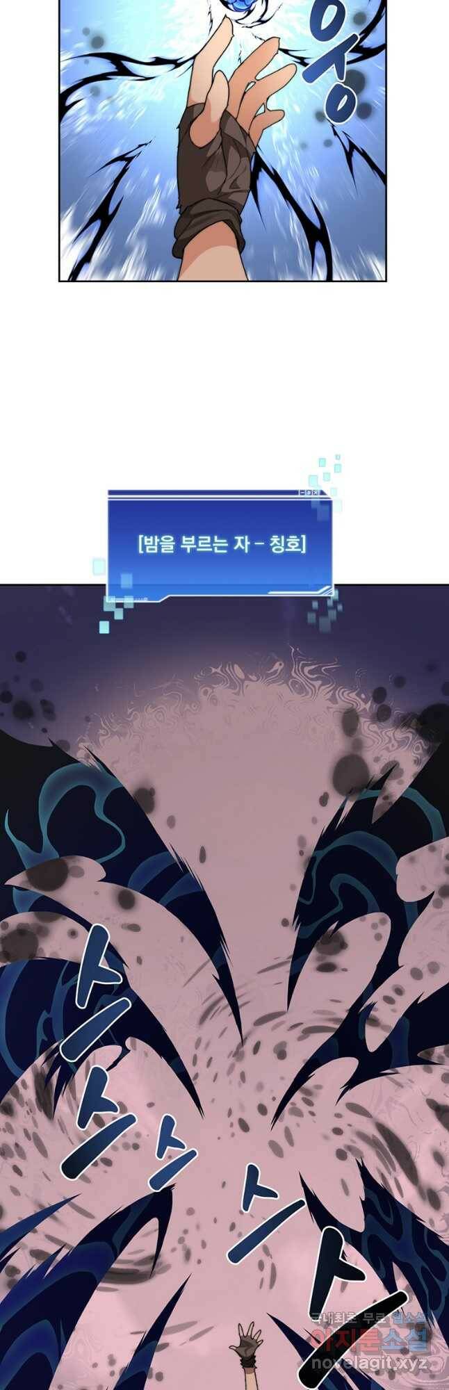 탑에 갇혀 고인물 24화 13