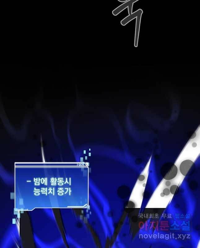 탑에 갇혀 고인물 24화 15