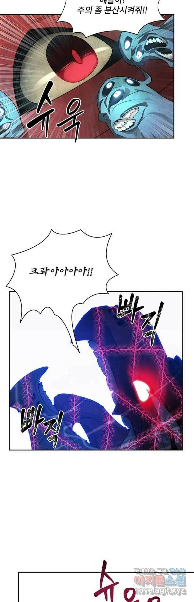 탑에 갇혀 고인물 24화 19