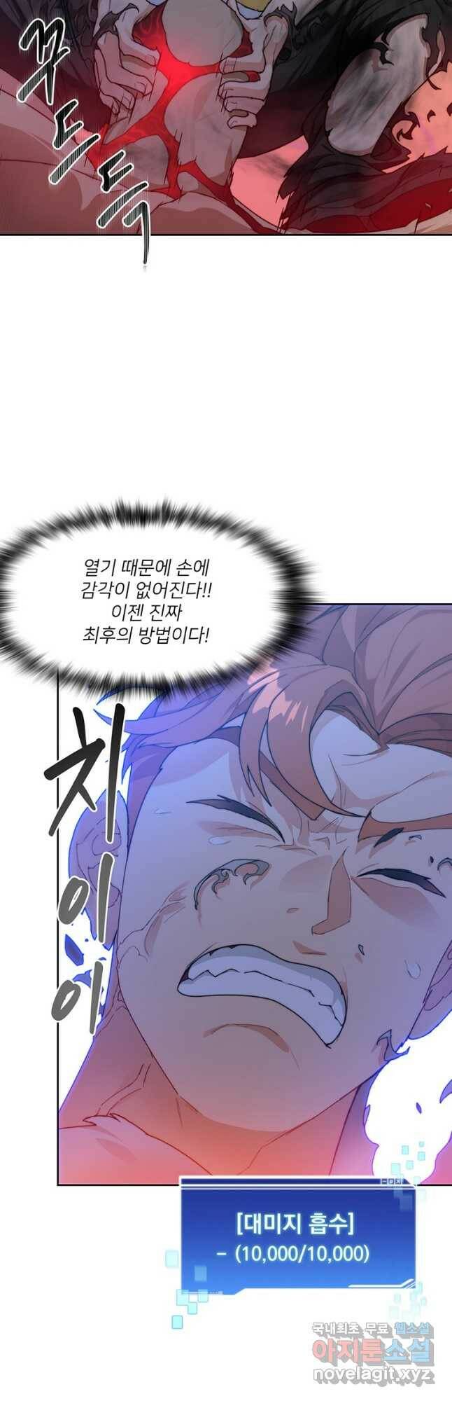 탑에 갇혀 고인물 24화 23