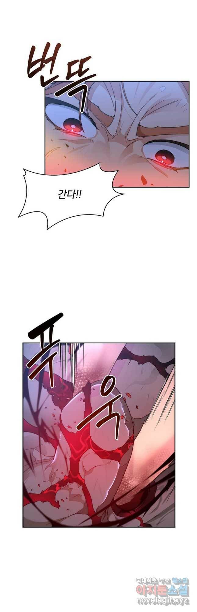 탑에 갇혀 고인물 24화 24
