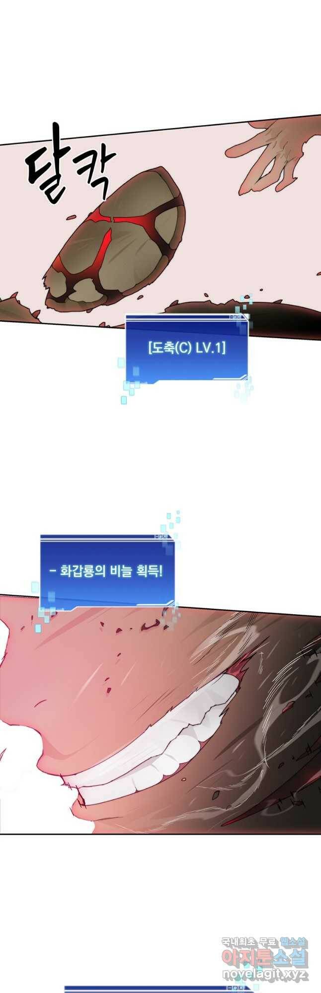 탑에 갇혀 고인물 24화 27