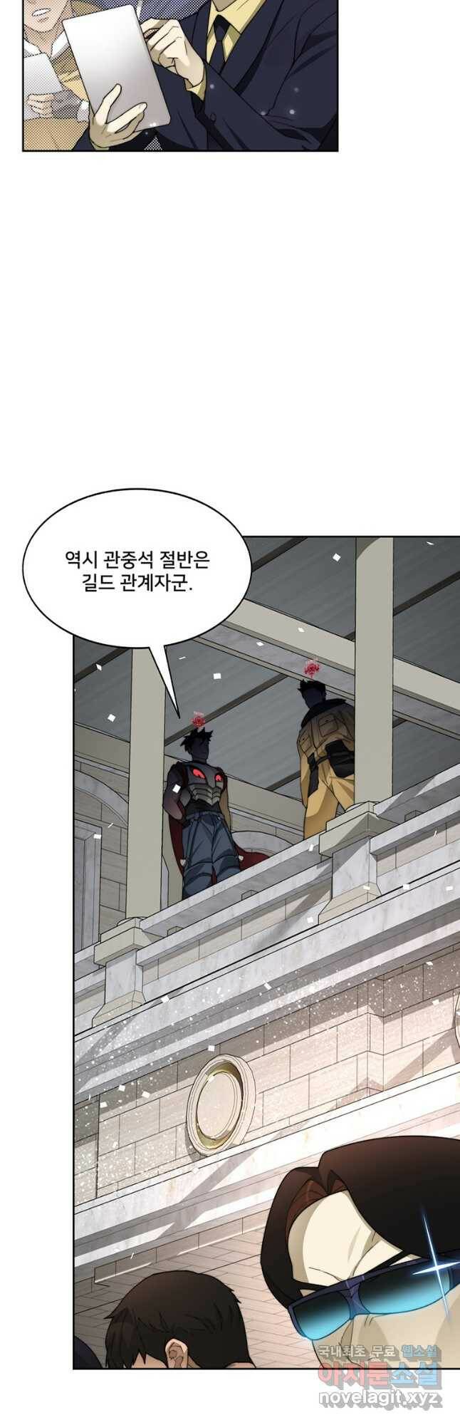 탑에 갇혀 고인물 24화 32