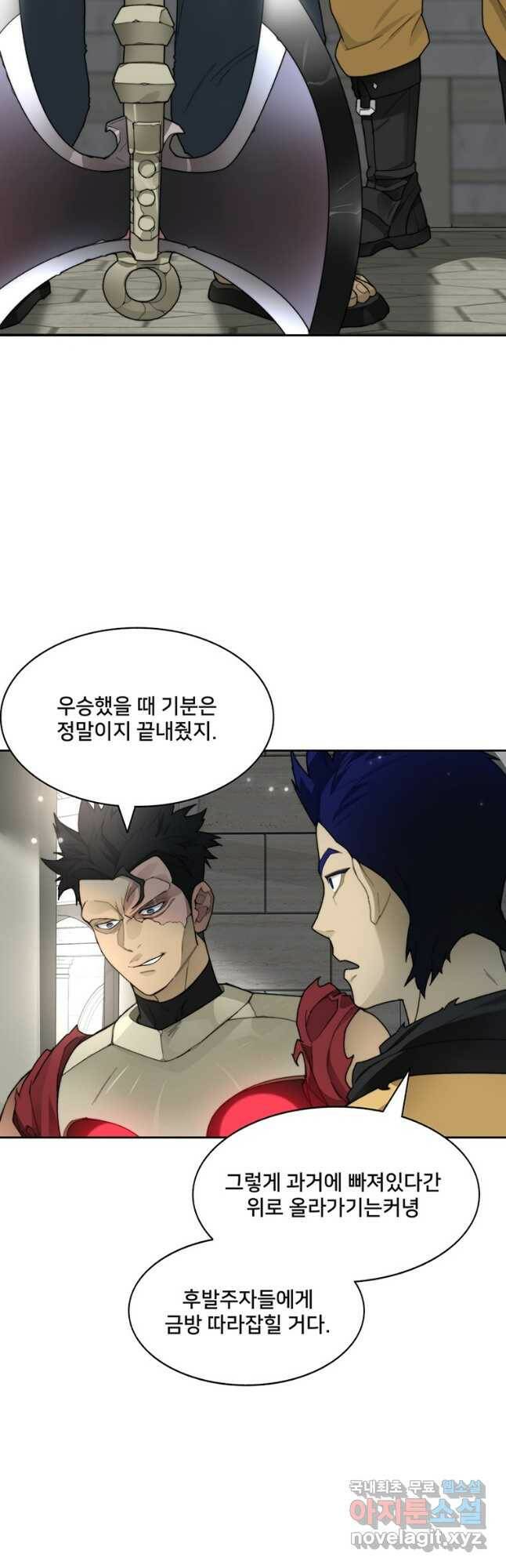 탑에 갇혀 고인물 24화 34