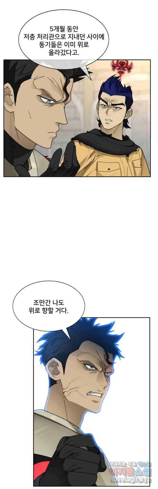 탑에 갇혀 고인물 24화 35