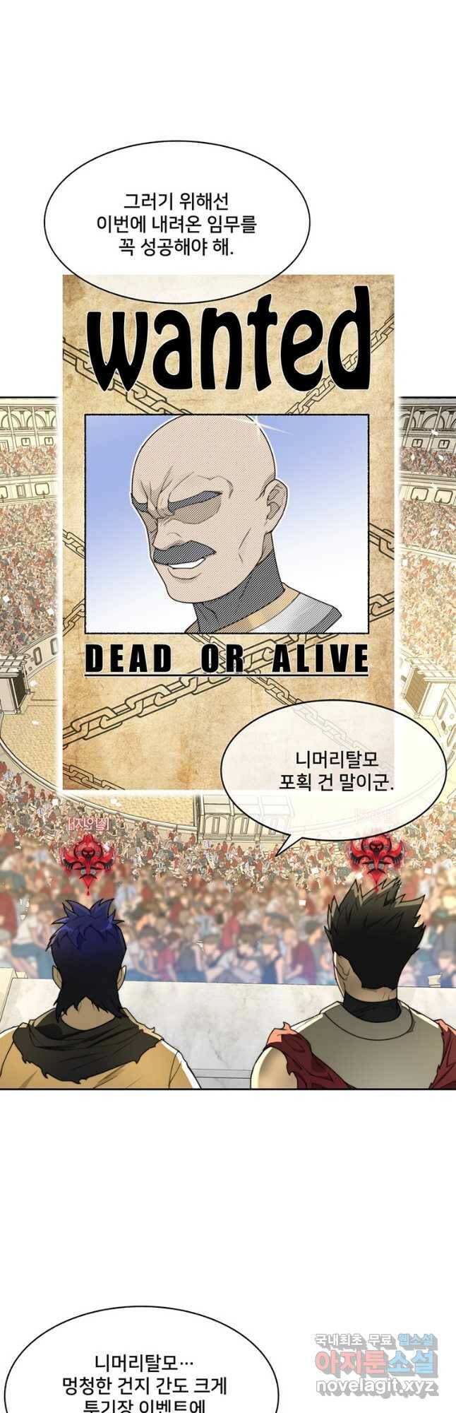 탑에 갇혀 고인물 24화 36