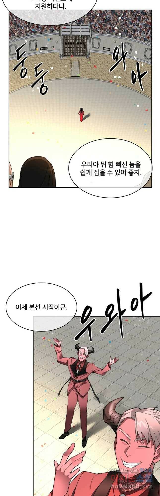 탑에 갇혀 고인물 24화 37