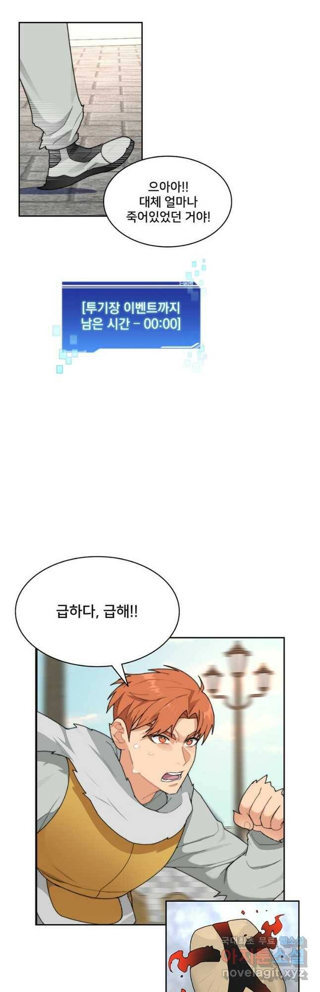 탑에 갇혀 고인물 24화 39