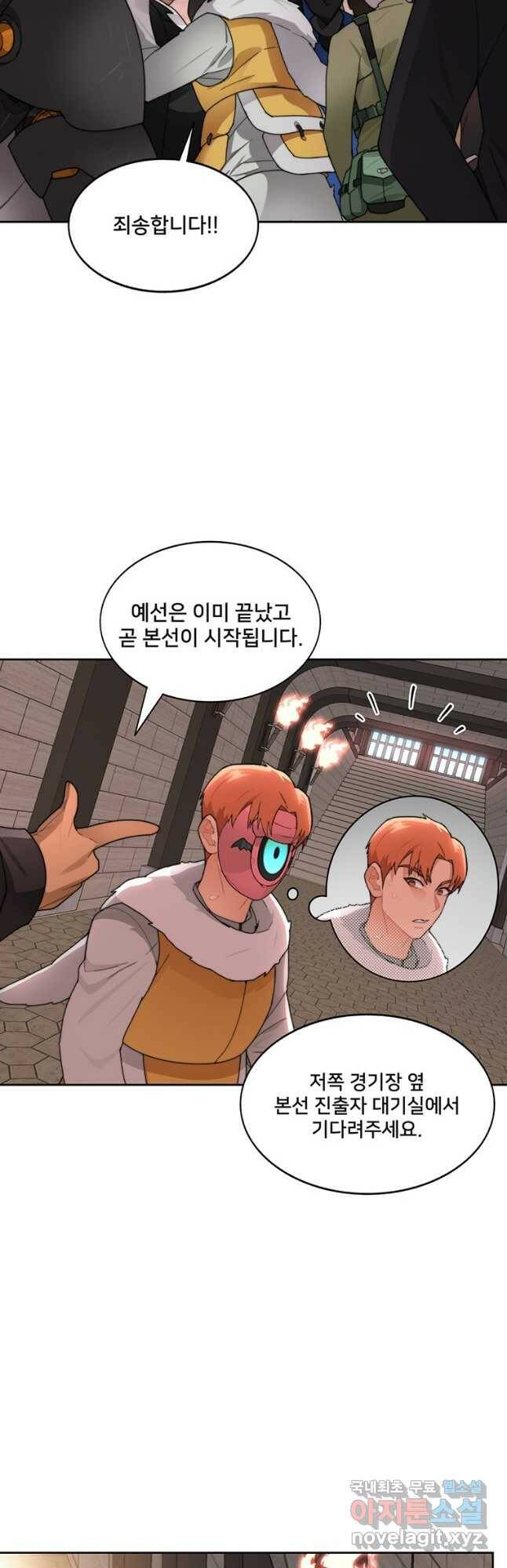 탑에 갇혀 고인물 24화 41