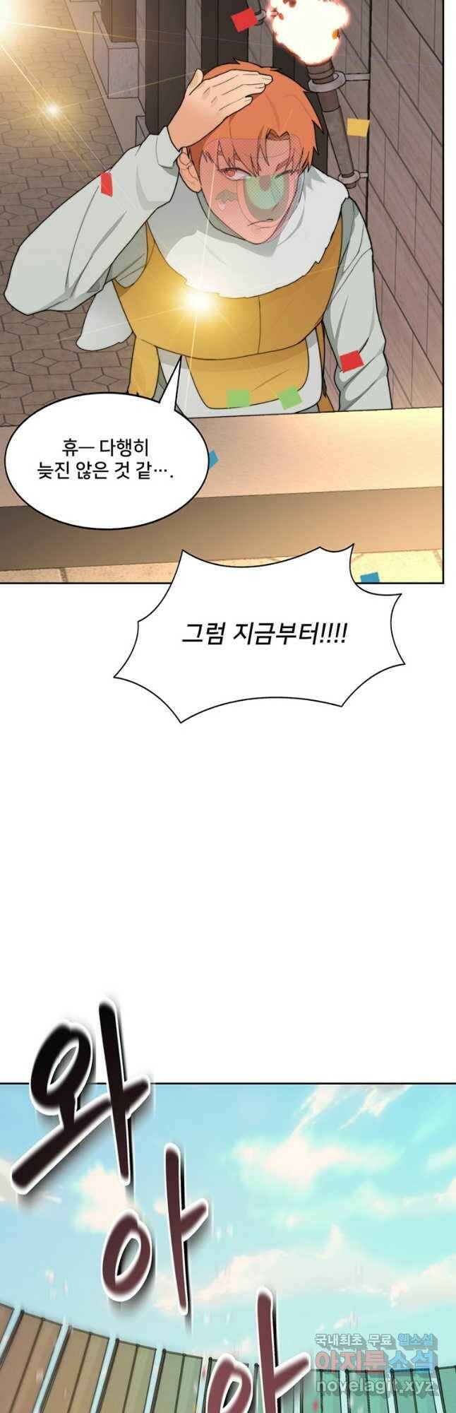탑에 갇혀 고인물 24화 42