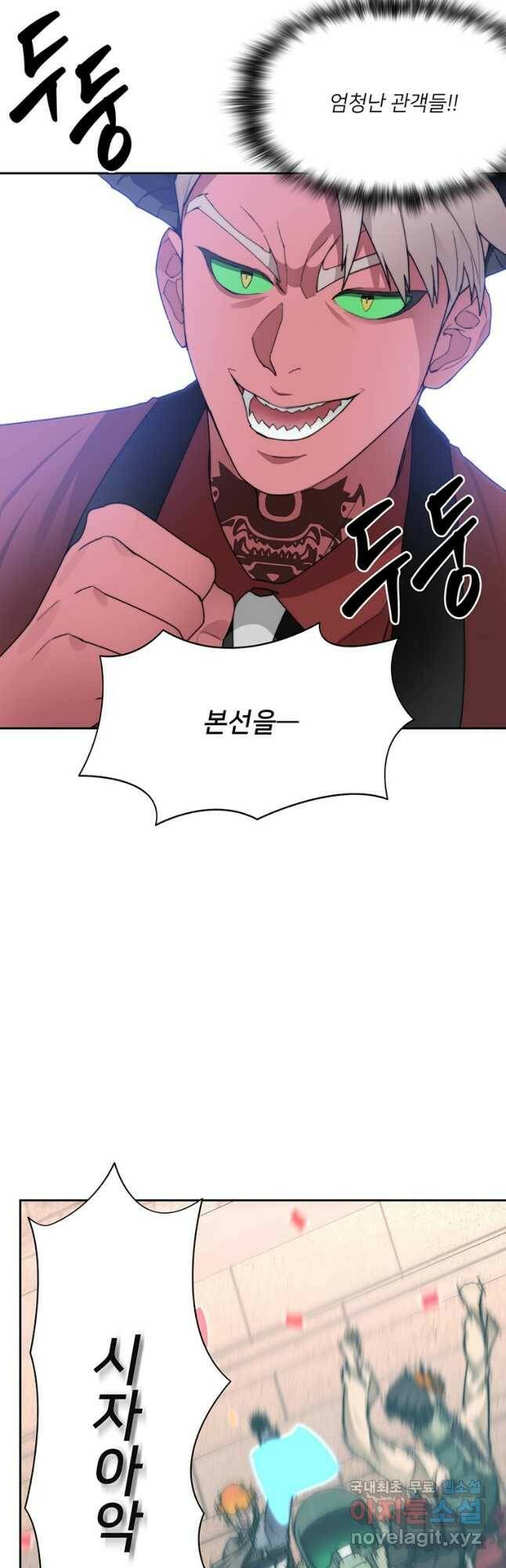 탑에 갇혀 고인물 24화 44