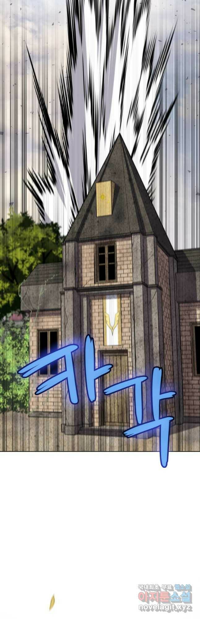 검빨로 레벨업 46화 7