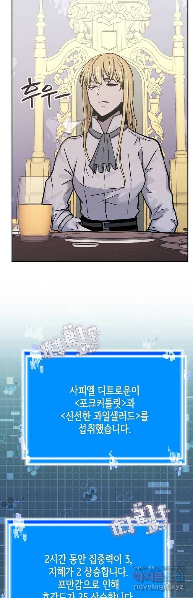 이차원 용병 시즌5 49화 2