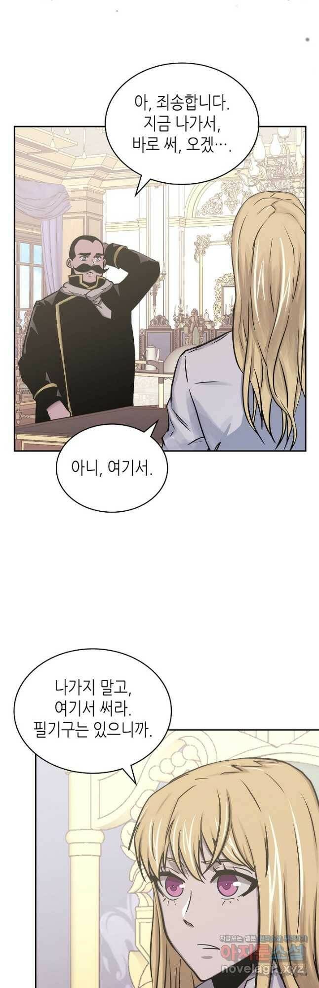 이차원 용병 시즌5 49화 7