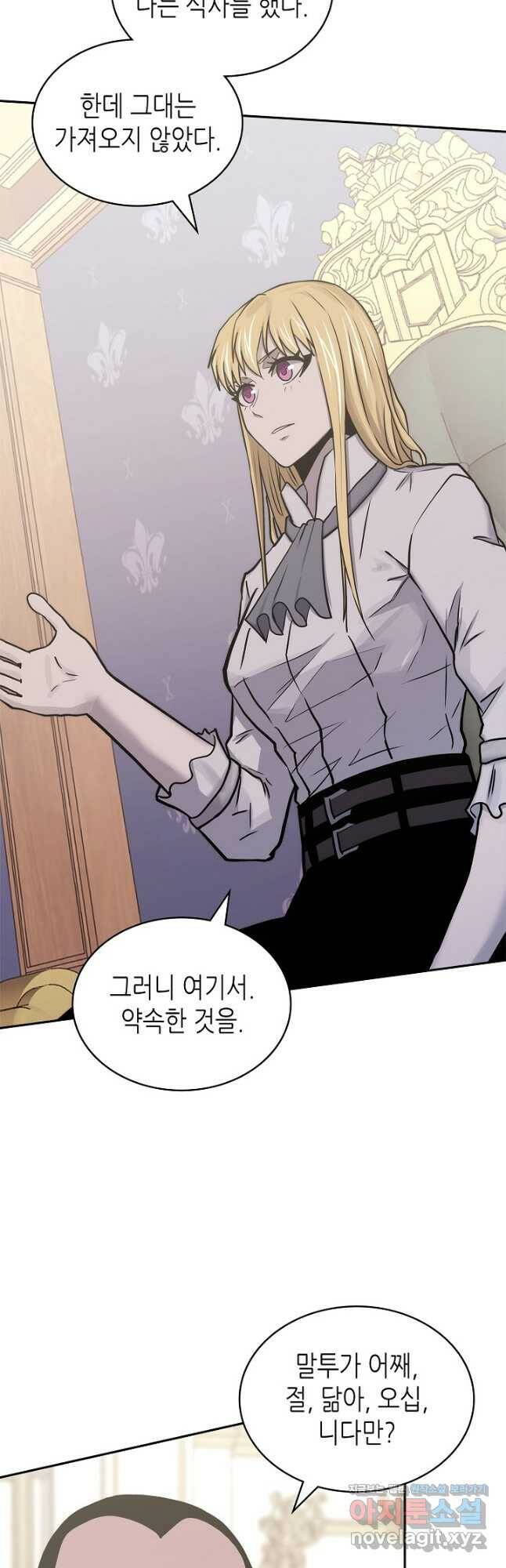 이차원 용병 시즌5 49화 9