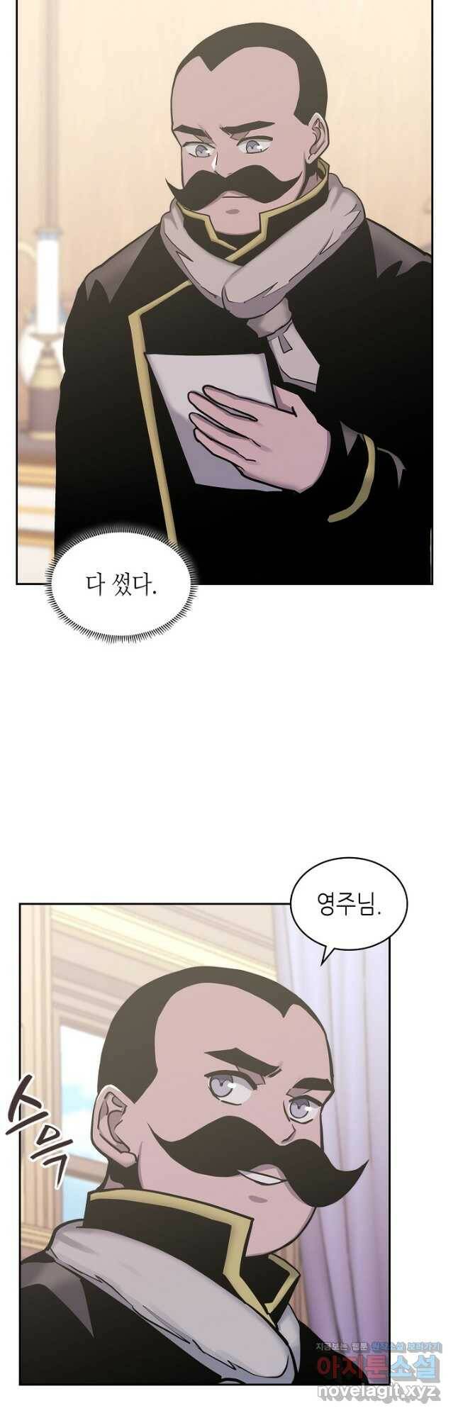 이차원 용병 시즌5 49화 12