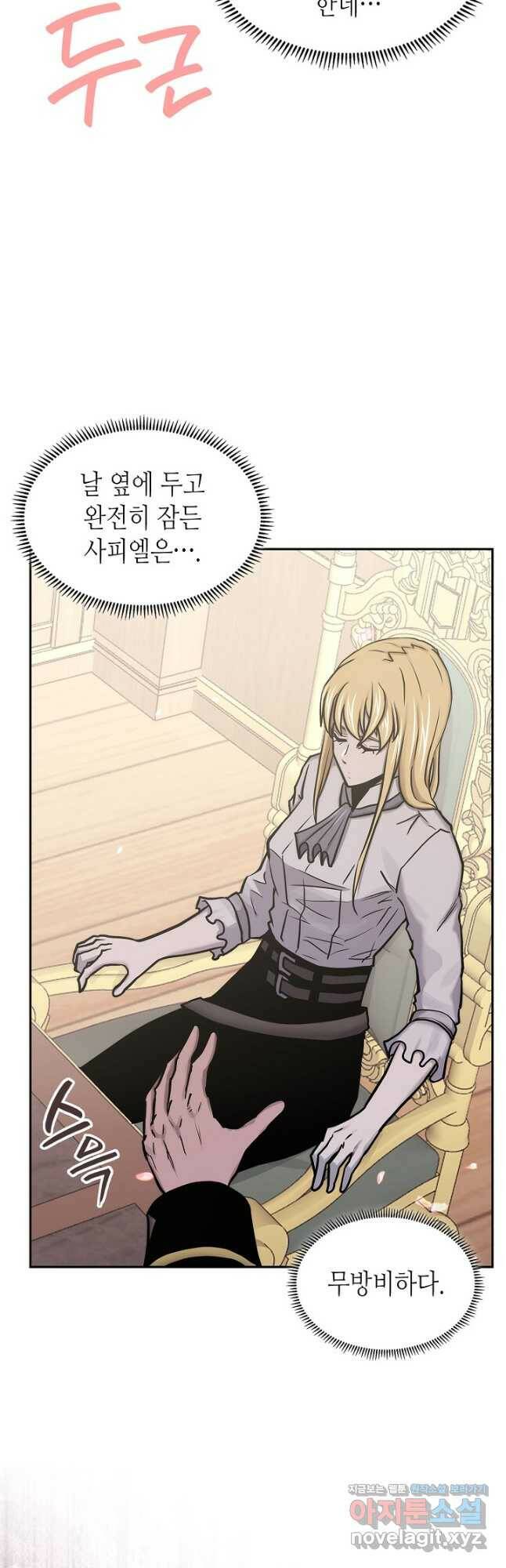 이차원 용병 시즌5 49화 16