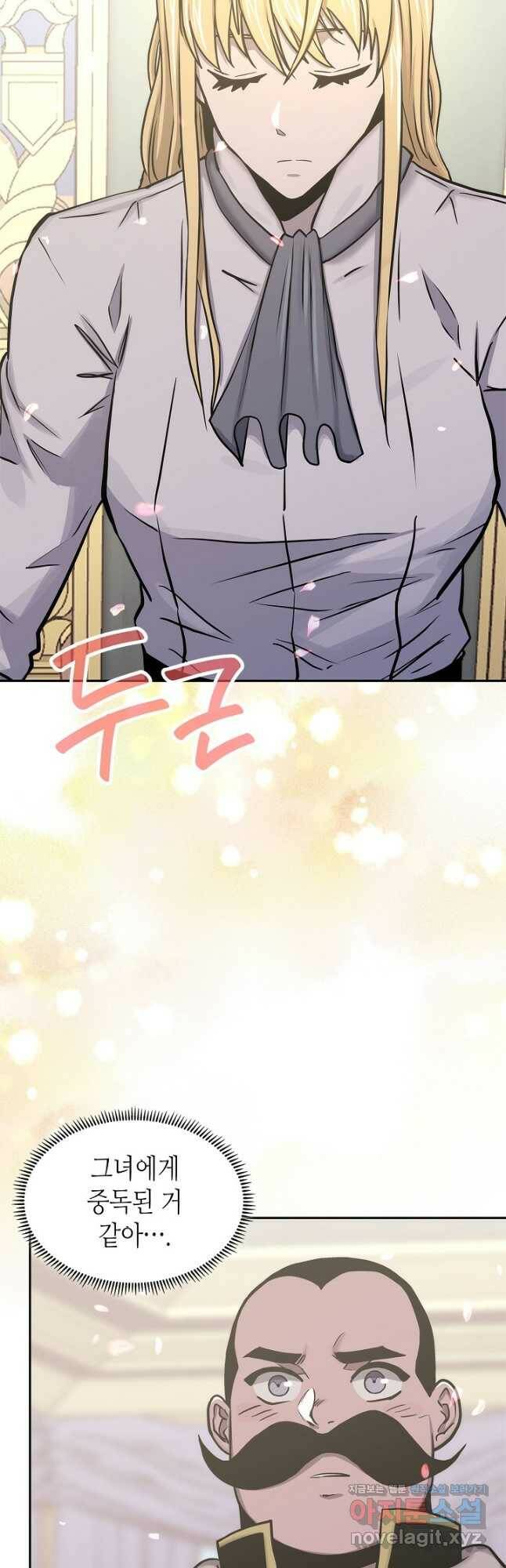 이차원 용병 시즌5 49화 19