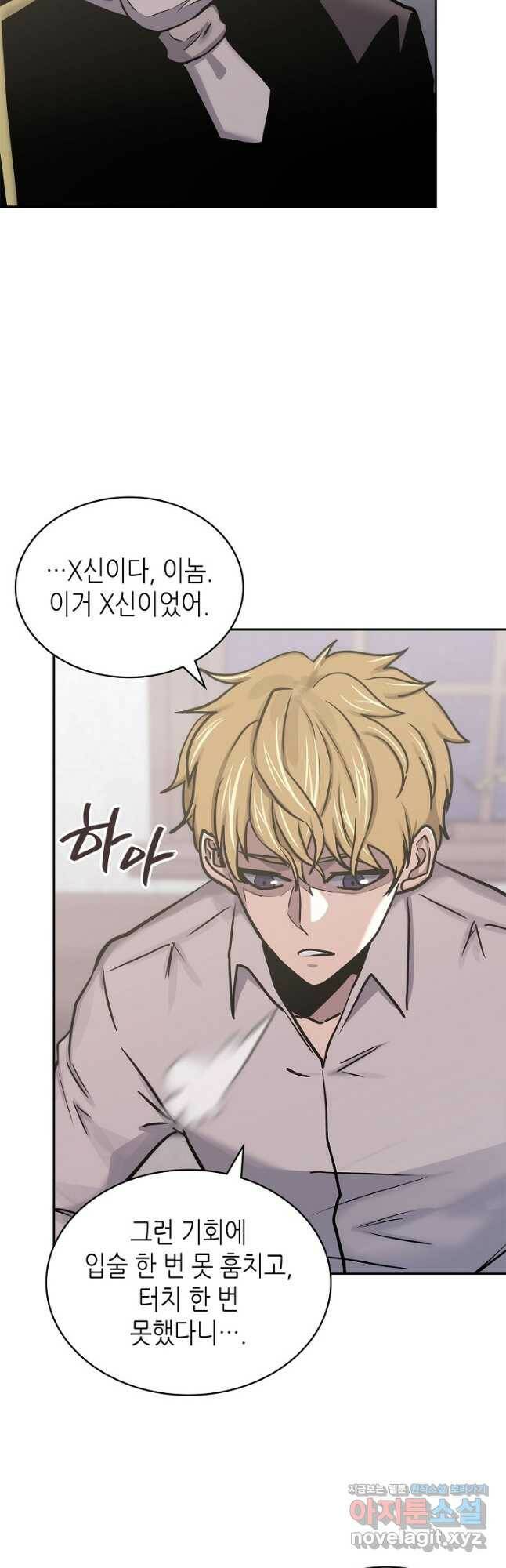 이차원 용병 시즌5 49화 25