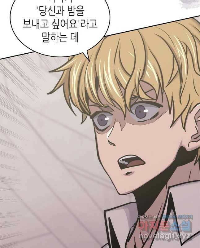 이차원 용병 시즌5 49화 30