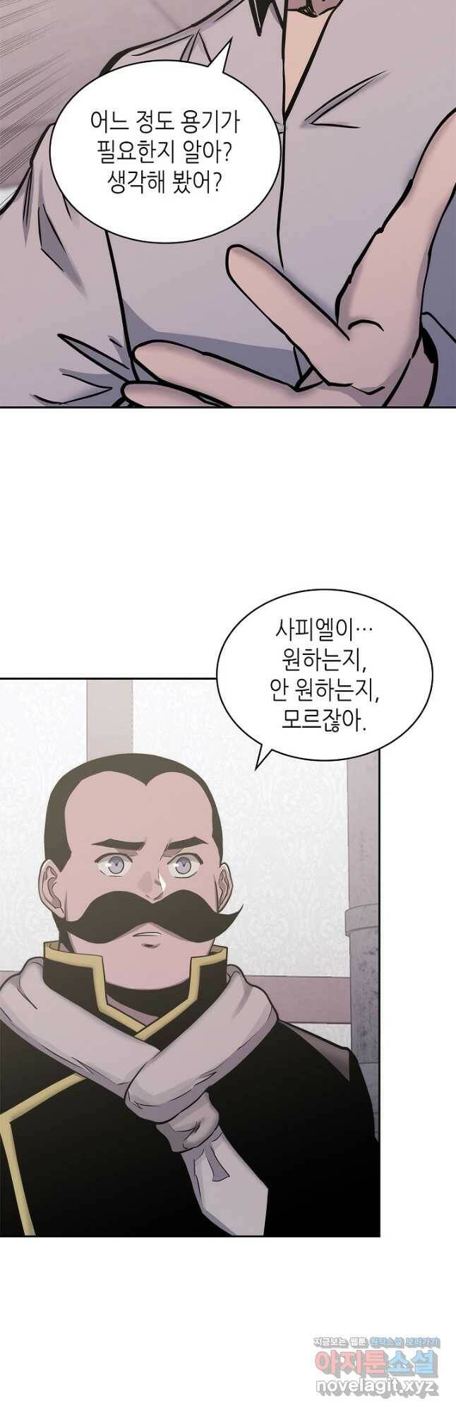 이차원 용병 시즌5 49화 31