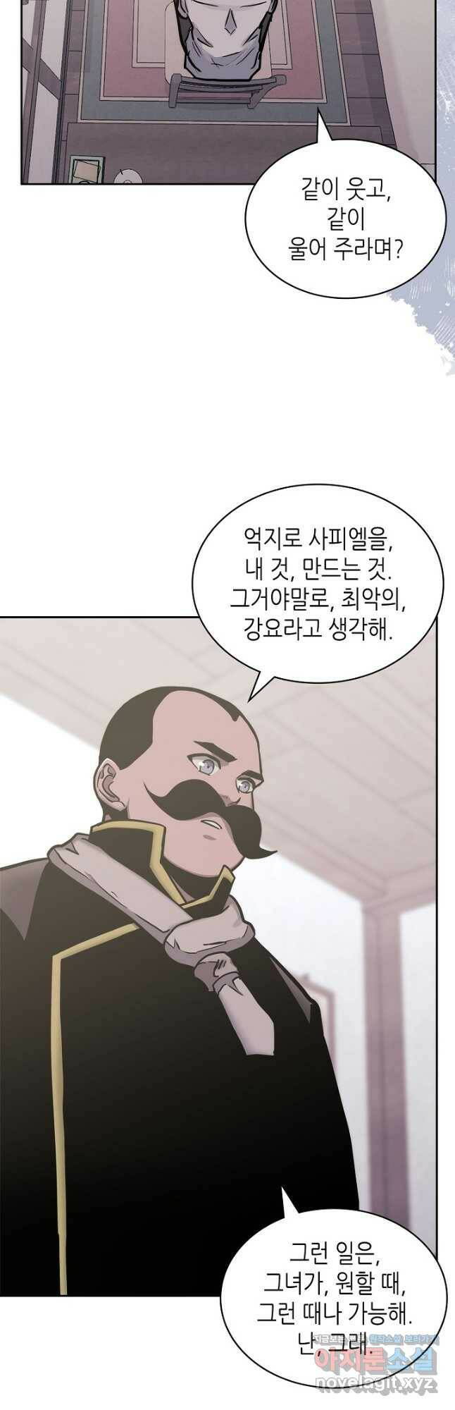 이차원 용병 시즌5 49화 35