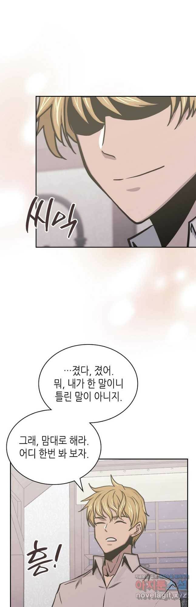 이차원 용병 시즌5 49화 36