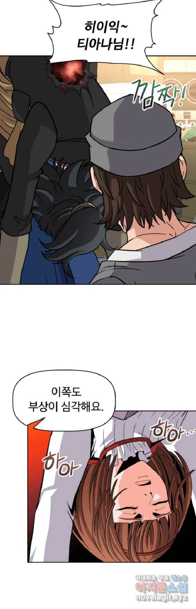 기사가문 망나니는 10클래스 43화 6