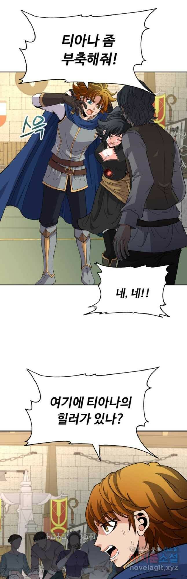 기사가문 망나니는 10클래스 43화 7