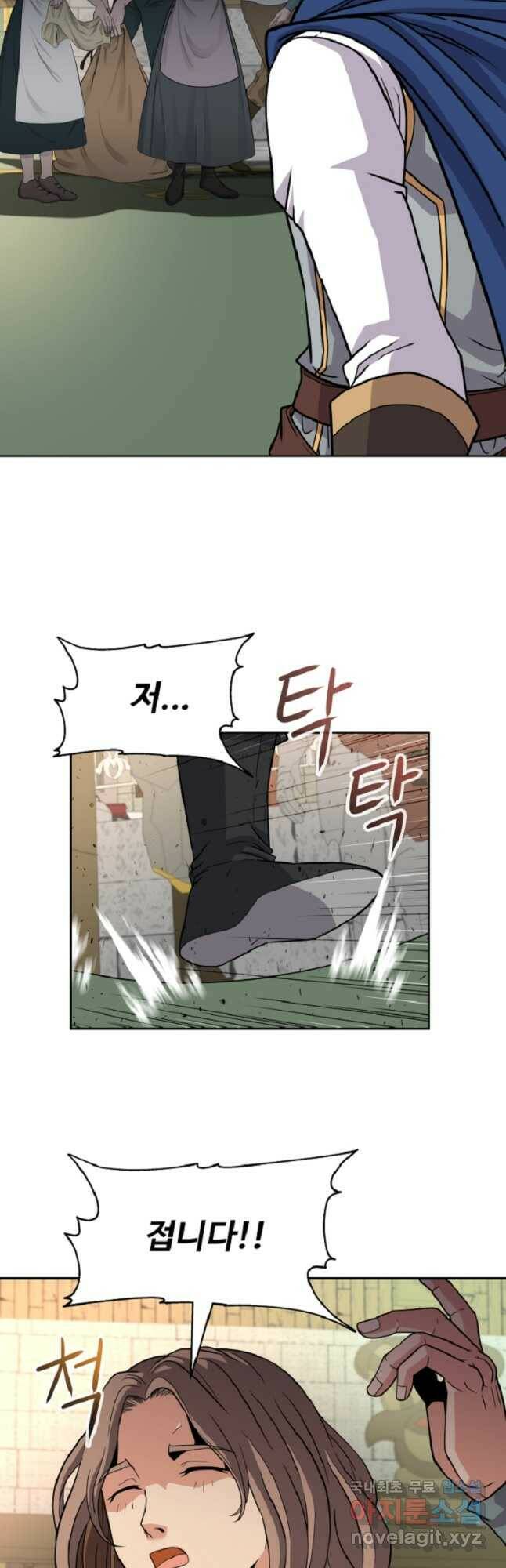 기사가문 망나니는 10클래스 43화 8