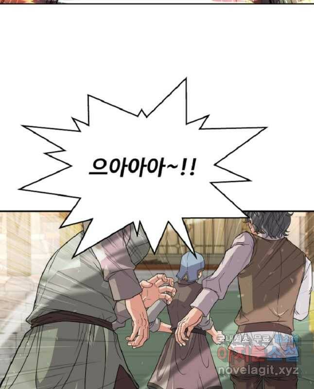 기사가문 망나니는 10클래스 43화 15