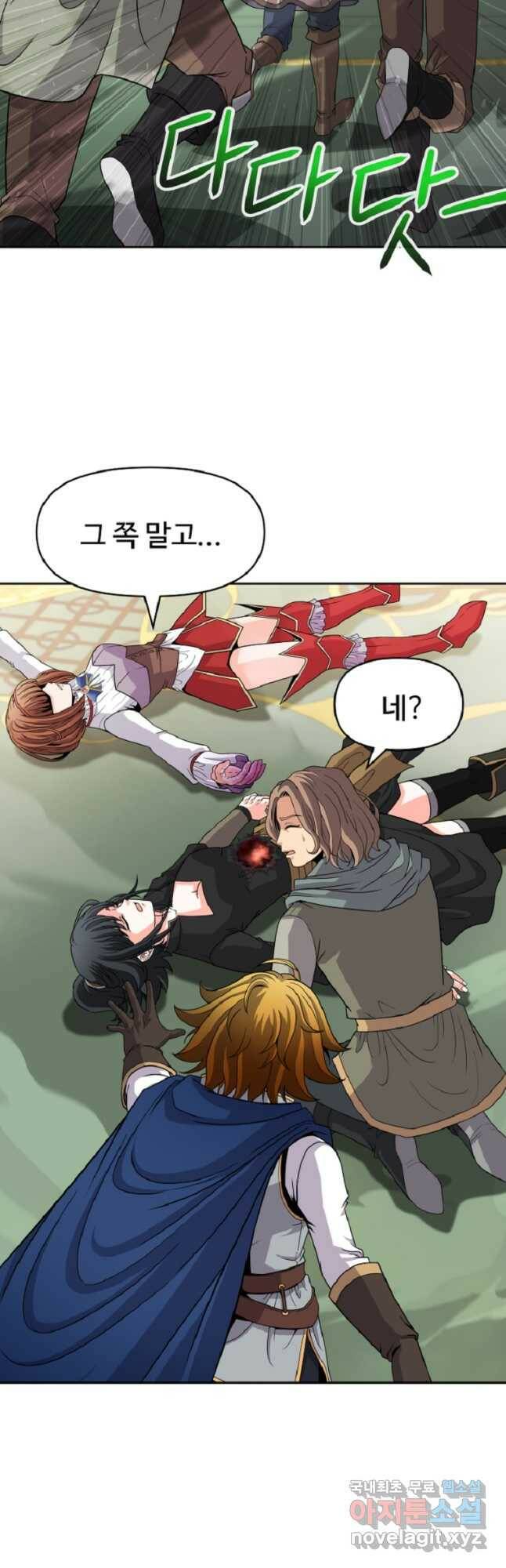 기사가문 망나니는 10클래스 43화 16