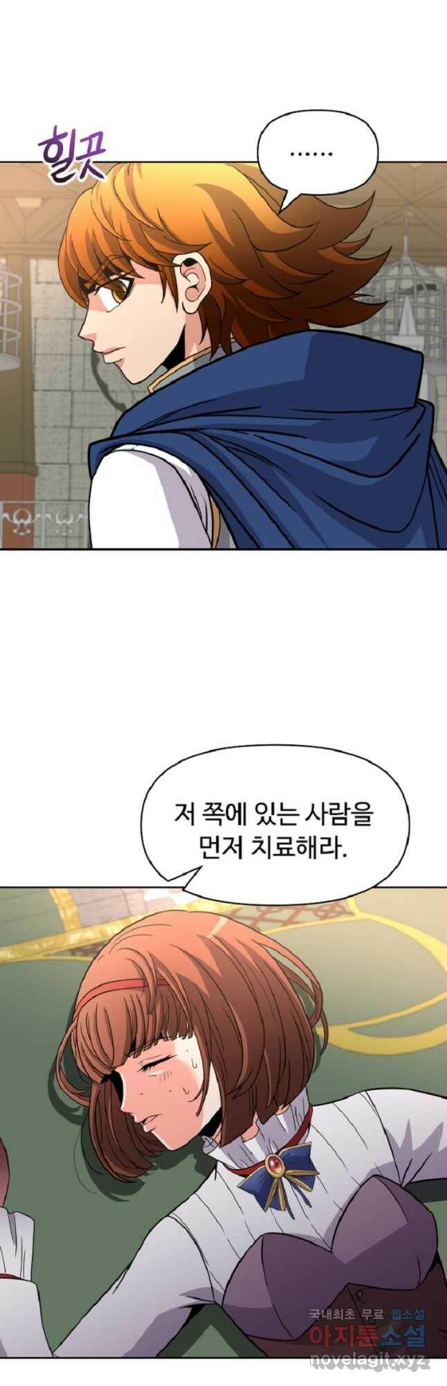 기사가문 망나니는 10클래스 43화 17