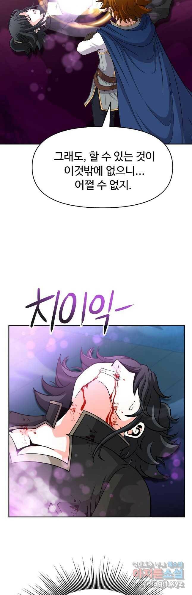 기사가문 망나니는 10클래스 43화 31