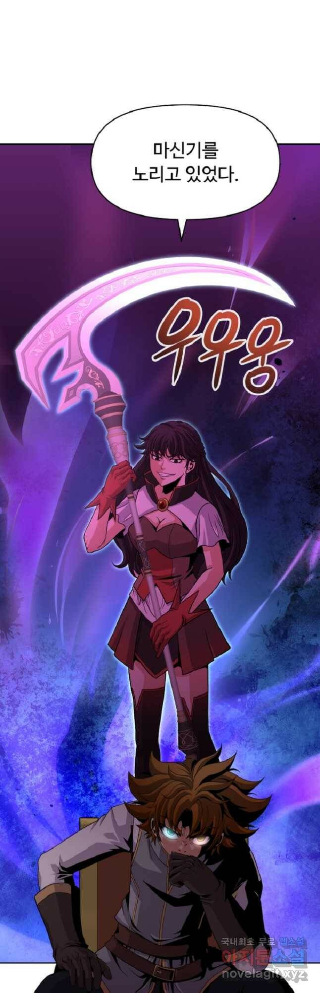 기사가문 망나니는 10클래스 43화 35