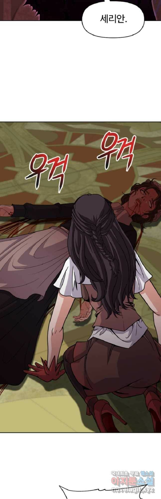 기사가문 망나니는 10클래스 43화 41
