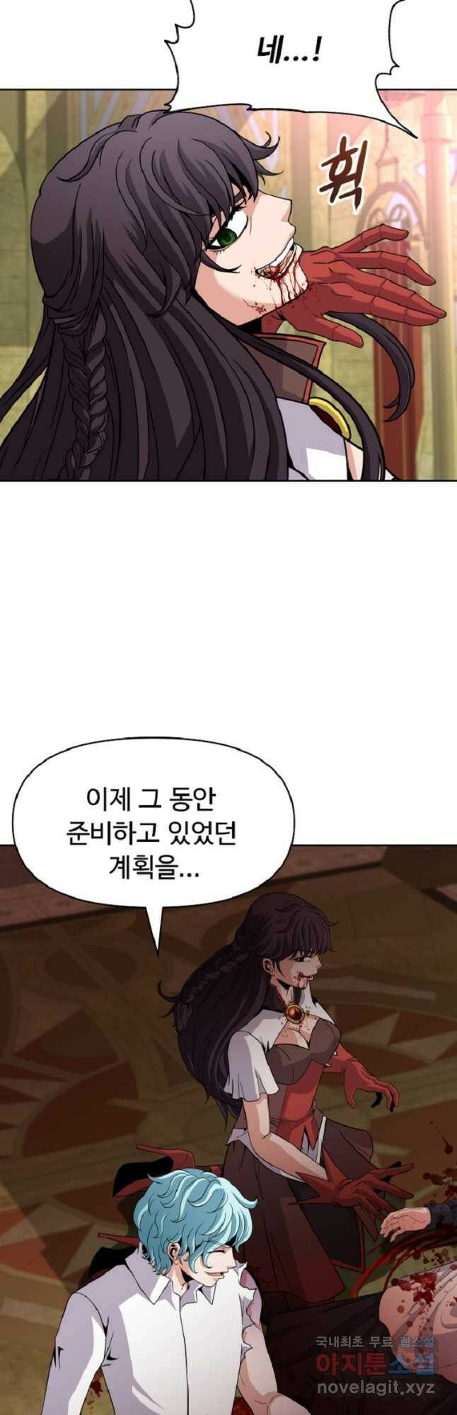 기사가문 망나니는 10클래스 43화 42