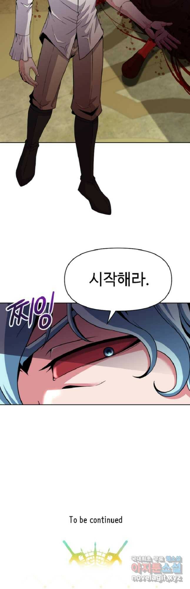 기사가문 망나니는 10클래스 43화 43