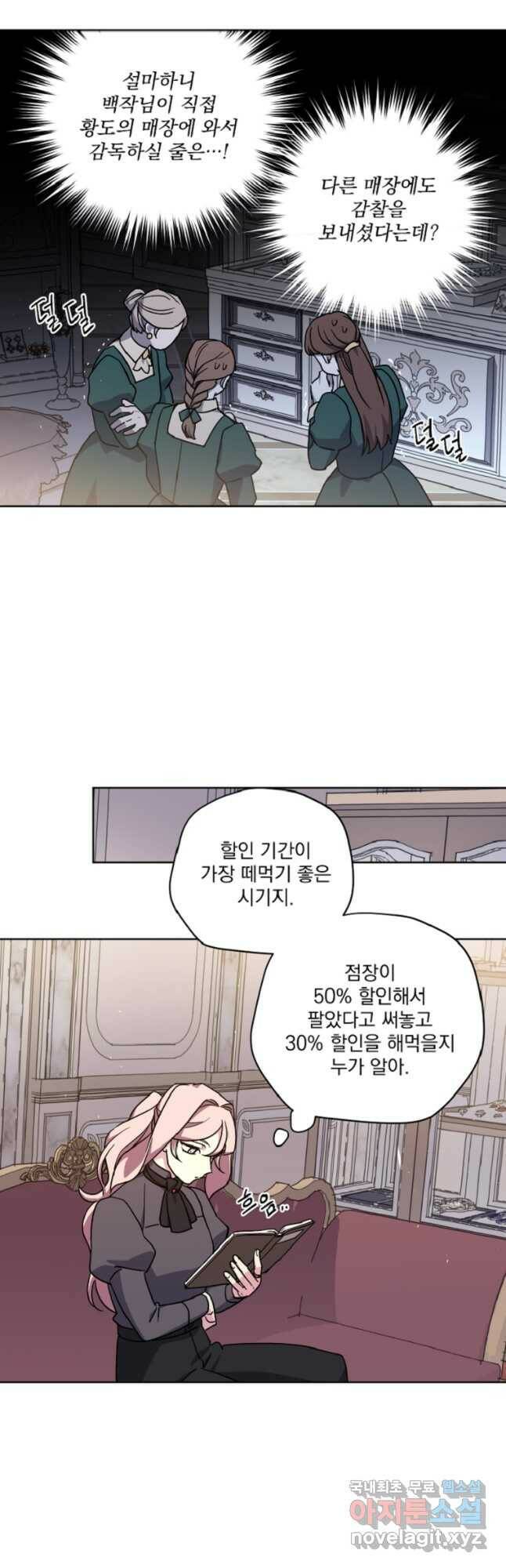 치트라 166화 4