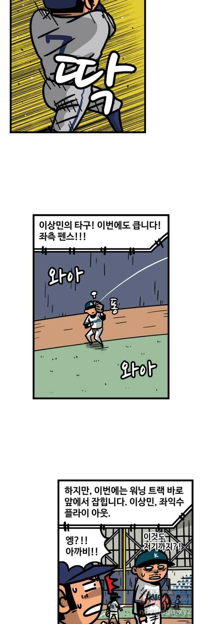 프로야구생존기 308화 2