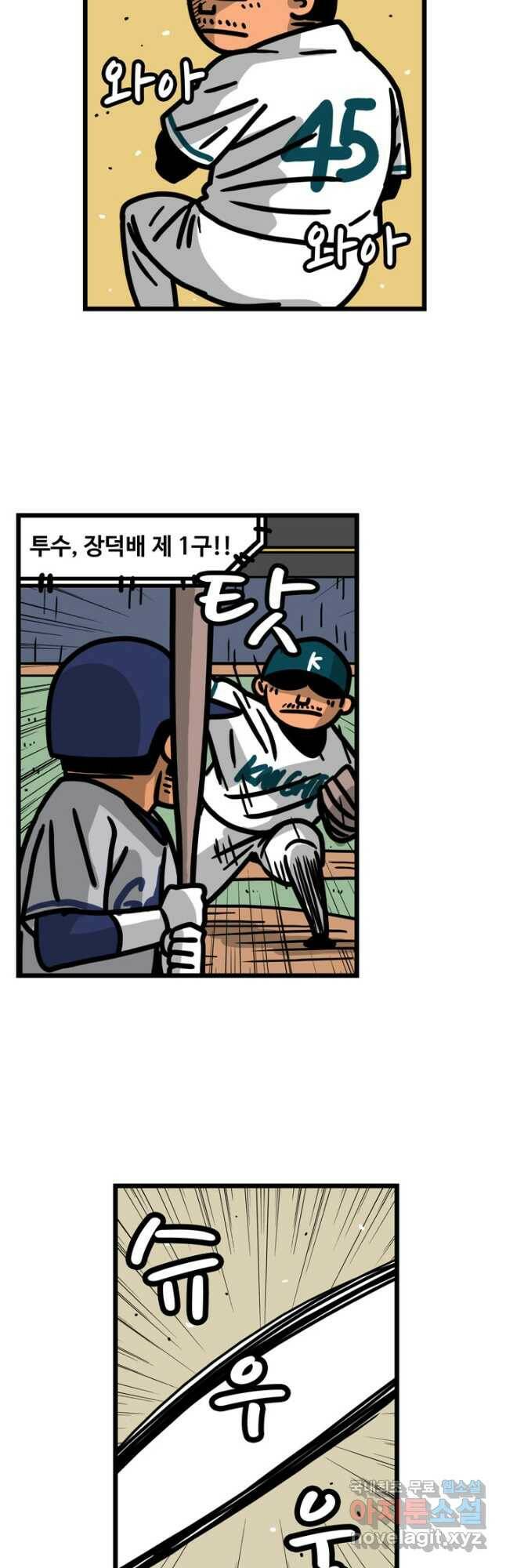 프로야구생존기 308화 5