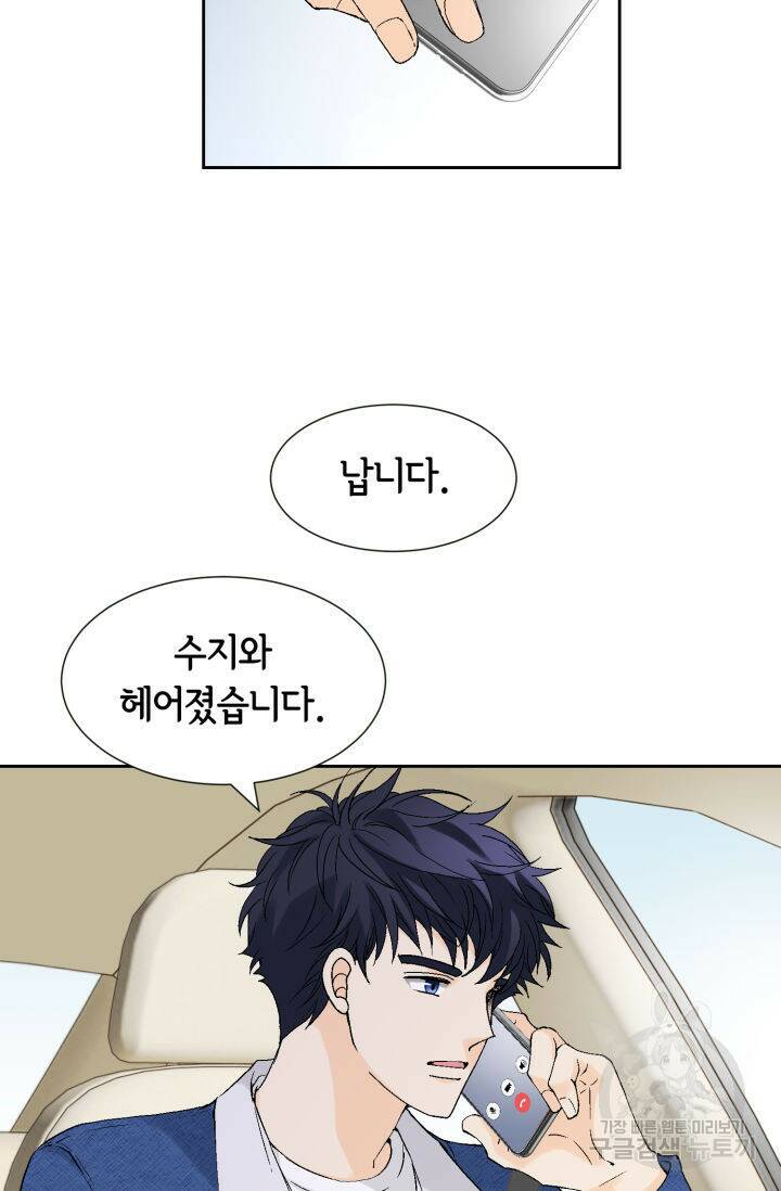 누구의 아이를 낳을까 134화 8