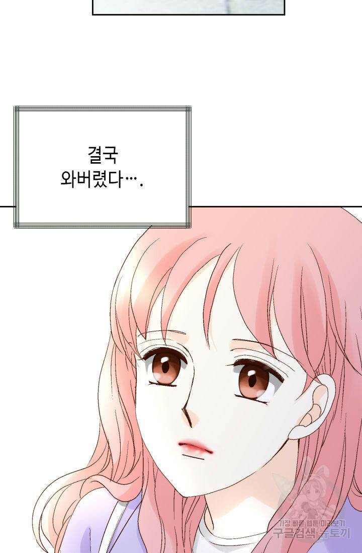 누구의 아이를 낳을까 134화 27