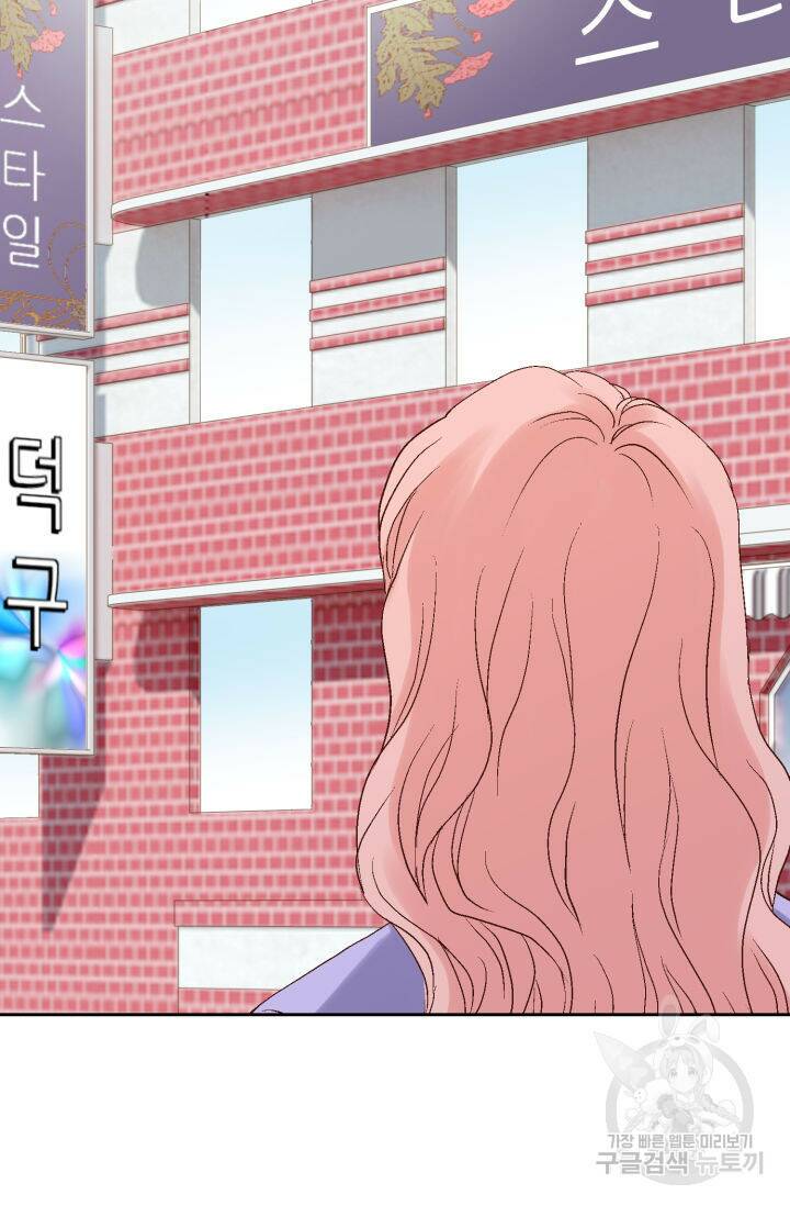 누구의 아이를 낳을까 134화 30